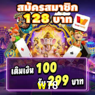 w78: A Experiência de Casino com Jogos de Mesa ao Vivo